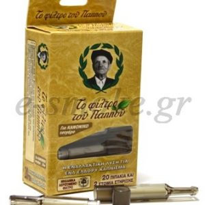 Πίπα με Μηχανικά Αεριζόμενο 8mm Φίλτρο  42902-070