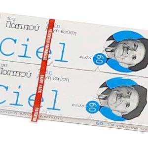 Χαρτάκια Στριφτού του Παππού CIEL 47565 1+1 δώρο