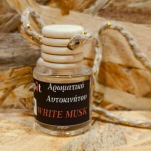 Αρωματικό Αυτοκινήτου/Ντουλάπας White Musk 8ml